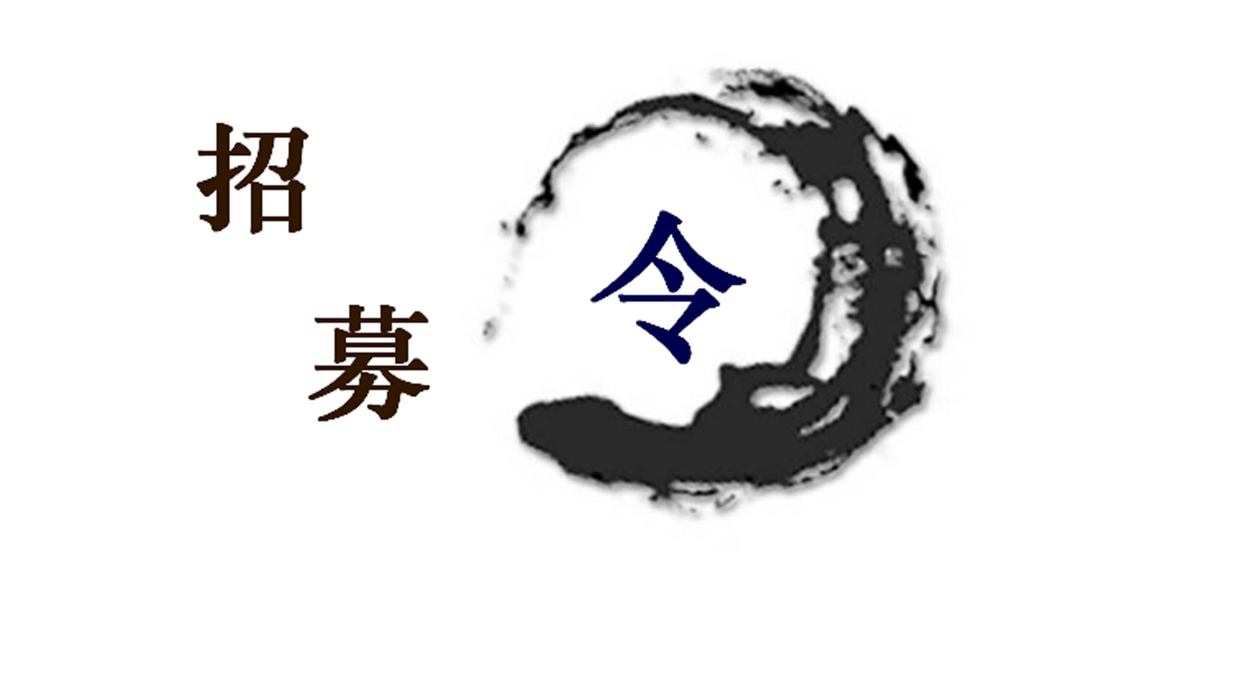 協(xié)會(huì)會(huì)員招募暫行辦法